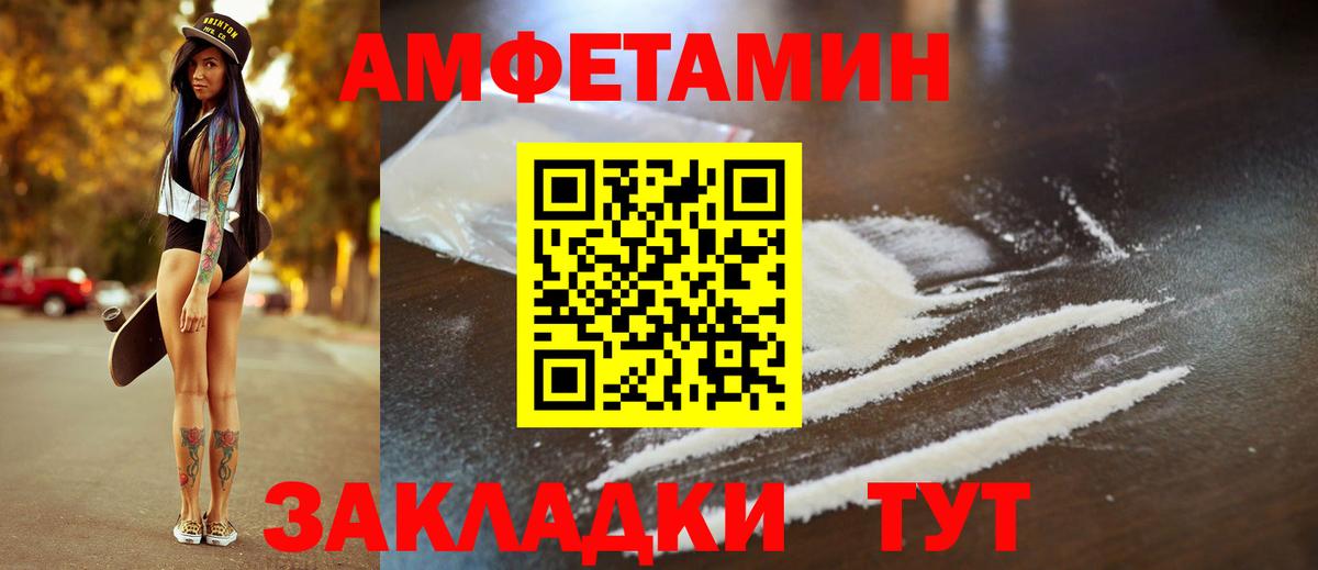 Кизилюрт  АМФЕТАМИН  Вход с VPN  АМФЕТАМИН Premium 