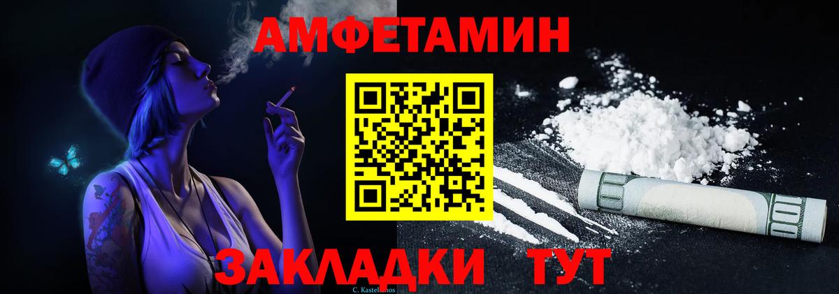 Amphetamine VHQ Кизилюрт