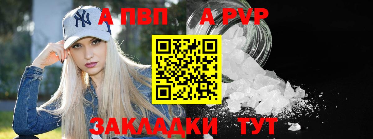 А ПВП крисы CK Кизилюрт