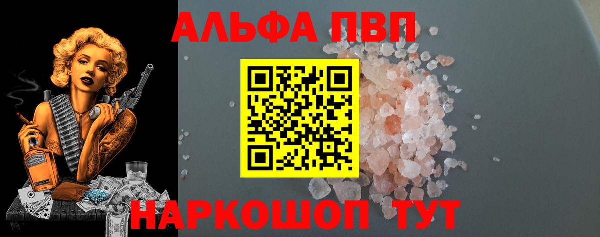 Альфа ПВП СК КРИС  Вход с VPN  Кизилюрт  Alfa_PVP Соль 