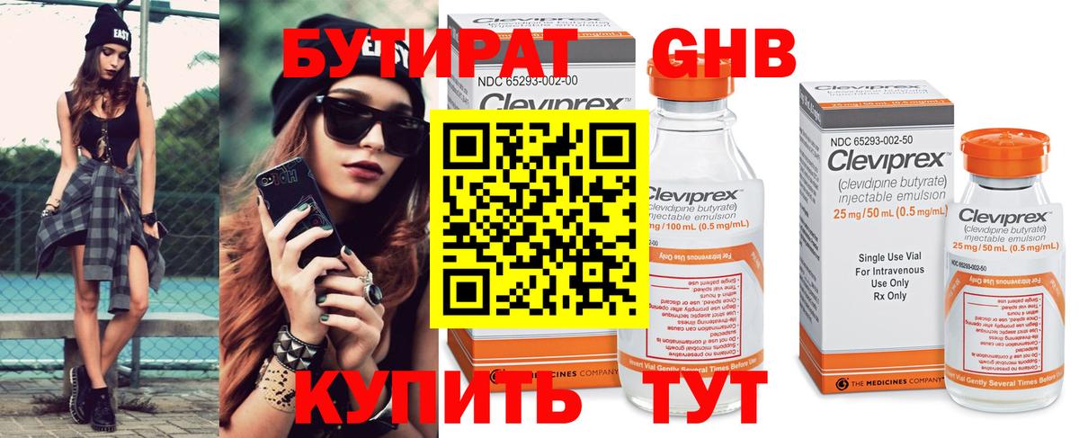 Кизилюрт  Бутират  Вход с VPN  БУТИРАТ жидкий экстази 