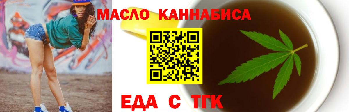 Кизилюрт  Печенье с ТГК марихуана  Вход с VPN 