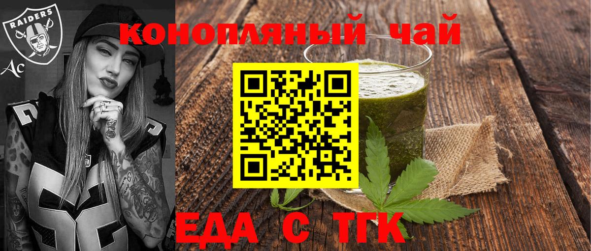 Еда ТГК марихуана Кизилюрт