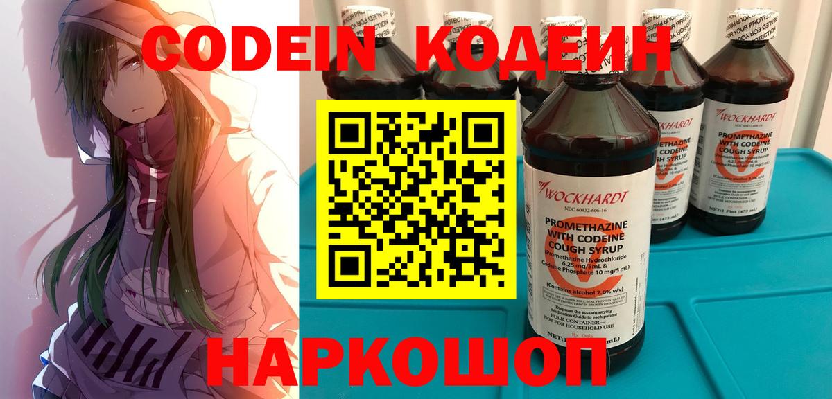 Кодеиновый сироп Lean напиток Lean (лин) Кизилюрт