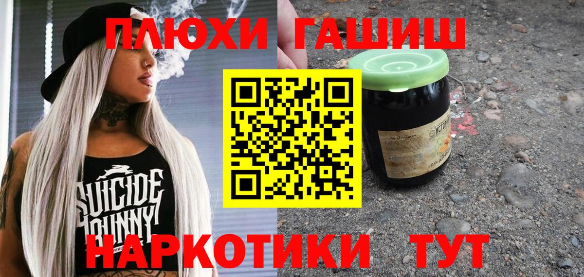 Кизилюрт  ГАШИШ VHQ  ГАШИШ  Вход с VPN 