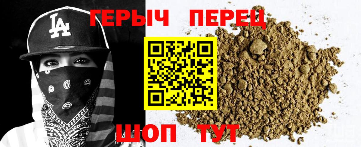 Героин хмурый Кизилюрт