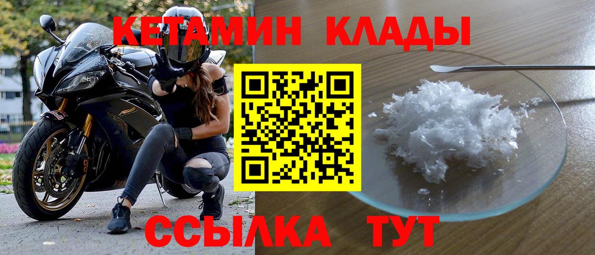 Кизилюрт  КЕТАМИН ketamine  Вход с VPN  Кетамин ketamine 