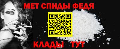 спиды Бийск
