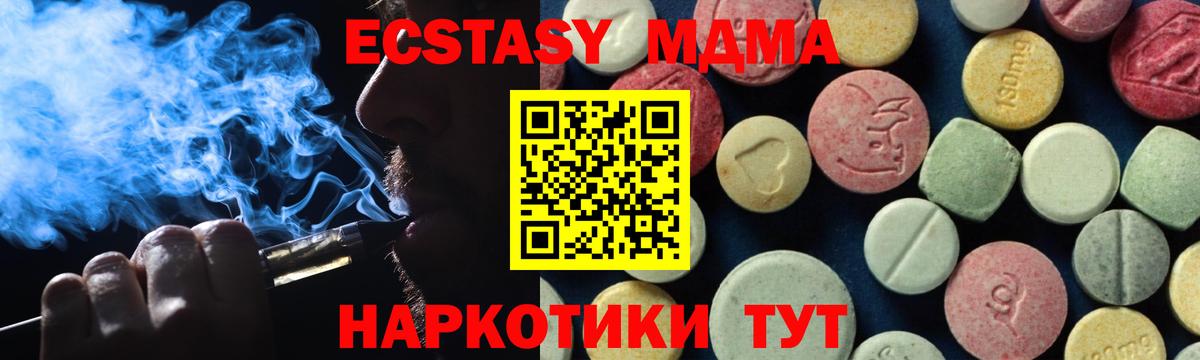 МДМА  MDMA crystal  Вход с VPN  Кизилюрт 