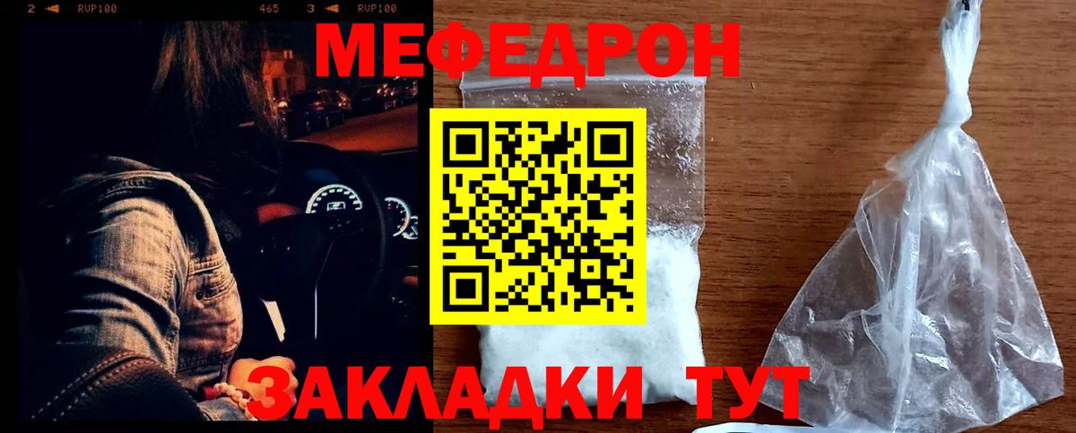 Кизилюрт  МЯУ-МЯУ mephedrone  Вход с VPN 