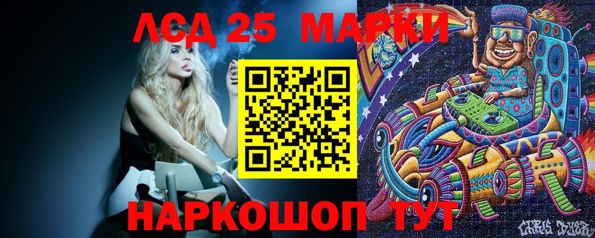 Наркотические марки 1500мкг Кизилюрт